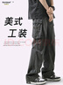 Homlean美式機能工裝褲男秋季直筒復古闊腳沖鋒傘兵休閑長(cháng)褲113深灰2XL 曬單實(shí)拍圖