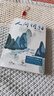 人間詞話 王國維正版精讀詩詞經(jīng)典鑒賞書籍著作原版 中華國學(xué)名著傳統(tǒng)美納蘭詞人民出版社蘇纓葉嘉瑩講評(píng)文本 人間詞話 曬單實(shí)拍圖