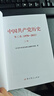 正版2024新版 中國(guó)共產(chǎn)黨歷史第三卷上冊(cè)第一卷第二卷3五 全套5冊(cè) 1978-2012論黨史黨員四史學(xué)習(xí)培訓(xùn)簡(jiǎn)史故事的史黨建讀物黨政書(shū)籍中共黨史出版社 2025新 中國(guó)共產(chǎn)黨歷史 第三卷上冊(cè) 中國(guó)共 曬單實(shí)拍圖