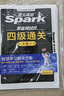 星火含2025年6月真題】星火英語(yǔ)四級真題試卷備考2025年12月四級考試英語(yǔ)真題通關(guān)cet46大學(xué)英語(yǔ)四級詞匯書(shū)英語(yǔ)聽(tīng)力翻譯四級英語(yǔ)備考資料外語(yǔ)學(xué)習圖書(shū) 【2本】四級真題通關(guān)+四級詞匯隨身記 曬單實(shí)拍圖
