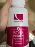 樂(lè )力（Osteoform）樂(lè )力鈣 氨基酸螯合鈣 鈣片兒童青少年成人補鈣 120粒*3瓶原裝進(jìn)口 曬單實(shí)拍圖