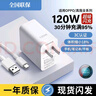 適用華為120W超級閃充頭充電器mate60 p50p40p30 nova11 nova9 30pro榮耀70手機插頭閃充套裝正品 【適用120w全兼容快充頭+1.5米純銅快充線】 曬單實拍圖