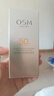 歐詩(shī)漫（OSM）防曬霜零感美白防曬隔離乳50g 戶外美白耐曬防水化妝品男女軍訓(xùn) 曬單實(shí)拍圖