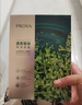 珀萊雅（PROYA）面膜 小球藻面膜 保濕海藻面膜補(bǔ)水面膜女男20片 曬單實(shí)拍圖