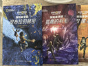 探險家學(xué)院全集典藏禮盒（第1輯 美國國家地理首部科幻探險小說(shuō)堪比哈利波特內含解密游戲共7冊） 課外閱讀六一兒童節禮物女孩男孩暑假作業(yè) 一升二暑假銜接 小升初暑假銜接 曬單實(shí)拍圖
