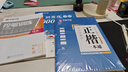 華夏萬卷楷書練字帖 田英章正楷一本通控筆訓(xùn)練成人楷書速成硬筆專用練字本 初中生鋼筆臨摹描紅練字帖教程 9本 曬單實拍圖