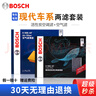 博世（BOSCH）濾芯保養(yǎng)套裝 空氣濾+空調(diào)濾 現(xiàn)代瑞納 瑞奕（14至16款）【配單效空調(diào)濾】 曬單實(shí)拍圖