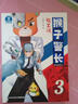 【正版速發(fā)】猴子警長(cháng)探案記全套25冊季1-7第二季8-15第三季16-25兒童書(shū)偵探懸疑推理小說(shuō)小學(xué)生課外閱讀書(shū)籍 猴子警長(cháng)季1-7 曬單實(shí)拍圖