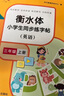 包郵 華夏萬(wàn)卷練行書練字帖8本套 行楷一本通初學(xué)者控筆訓(xùn)練字帖成人學(xué)生行楷速成鋼筆字帖大學(xué)生高中生硬筆書法臨摹描紅手寫體字帖圖書 暑假季 曬單實(shí)拍圖