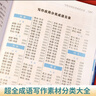 學生實用成語大詞典(硬殼精裝)新編正版小學初高中學生多功能漢語辭書成語詞典字典工具書成語寫作素材寶典 曬單實拍圖