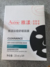 雅漾（Avene）【樊振東推薦】祛痘舒緩面膜5片小黑膜 油敏肌0酸控油修護祛痘紅 曬單實(shí)拍圖