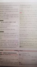 王后雄學(xué)案教材完全解讀 高中數(shù)學(xué)2必修第二冊(cè) 配人教A版 王后雄2025版高一數(shù)學(xué)配套新教材 曬單實(shí)拍圖