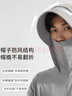蕉下森林防曬衣男士2025夏季新款薄款連帽外套透氣戶(hù)外釣魚(yú)涼感情侶防曬服 冰川灰 4XL 男款185-205；女款150-160斤 曬單實(shí)拍圖