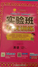 2025版實(shí)驗班提優(yōu)訓練一二三四五六年級下冊上冊語(yǔ)文數學(xué)英語(yǔ)人教版蘇教北師版小學(xué)同步練習冊專(zhuān)項訓練作業(yè)本 數學(xué) 人教版 三年級上冊【2025秋】 曬單實(shí)拍圖
