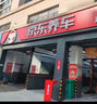 京東養車(chē) 汽車(chē)養護 僅為施工費 到店服務(wù) 清洗節氣門(mén)（免拆） 曬單實(shí)拍圖