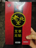艾草足貼助睡眠祛濕寒艾葉足部護(hù)理養(yǎng)生暖足【包裝隨機(jī)發(fā)貨】 體濕體寒【50貼】 曬單實(shí)拍圖