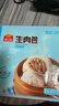廣州酒家利口福 生肉包750g 20個(gè) 早餐半成品 廣式早茶點(diǎn)心 包子食品速食即食 曬單實(shí)拍圖