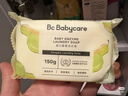 babycare新生嬰兒童洗衣皂專用肥皂寶寶內(nèi)衣皂香皂抑菌去漬 英國(guó)梨150g*5 曬單實(shí)拍圖