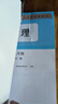 【新華書(shū)店正版】適用初中九年級(jí)全一冊(cè)物理書(shū)人教版 初中初三3全一冊(cè)9九年級(jí)上下冊(cè)物理書(shū)課本教材教科書(shū) 人民教育出版社 九年級(jí)全一冊(cè)物理 曬單實(shí)拍圖