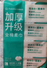 全棉時代 洗臉巾 80片*18包棉柔巾一次性毛巾整箱20×20cm 曬單實拍圖