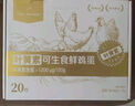 1號會員店One's Member葉黃素可生食標(biāo)準(zhǔn)鮮雞蛋 20枚 單枚55g 源頭直發(fā) 曬單實(shí)拍圖