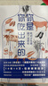 你是你吃出來(lái)的 1+2共2冊(cè) 谷物大腦中國(guó)版 養(yǎng)生堂 我是大醫(yī)生嘉賓夏萌醫(yī)學(xué)科普?qǐng)D書 低碳水 七大慢病康復(fù)飲食法則食療菜譜養(yǎng)生食療 你是你吃出來(lái)的 1+2全2冊(cè) 曬單實(shí)拍圖