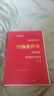 中公2025年教師證資格考試密押卷中學(xué)教資模擬預測試卷25下半年科三真題刷題押題卷沖刺密卷初中高中語(yǔ)文數學(xué)英語(yǔ)政治音樂(lè )體育美術(shù) 【高中語(yǔ)文】考前特訓卷+【科一+科二】終極密押卷 曬單實(shí)拍圖