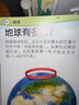 DK學(xué)前兒童為什么小百科（2021年全新印刷） 曬單實(shí)拍圖