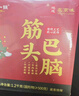 老誠一鍋羊蝎子速食熟食方便菜 北京風(fēng)味羊脊骨半成品菜肴2.4斤加熱即食B 筋頭巴腦1.2kg微辣 曬單實(shí)拍圖