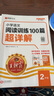 學蟲數(shù)學同步閱讀2025版一二三四五六年級同步教材上下冊數(shù)學通用思維培養(yǎng)訓練習方法課本里的百科全書小學語文同步拓展閱讀專項訓練1-6年級 數(shù)學同步閱讀 1-6全套【6本】 曬單實拍圖