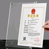 金隆興 亞克力相框證營業(yè)執(zhí)照正本框A3掛墻擺臺(tái)畫框裝裱保護(hù)套工商衛(wèi)生許可榮譽(yù)證書獎(jiǎng)狀展示框授權(quán)書 曬單實(shí)拍圖