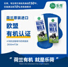 樂荷（vecozuivel）荷蘭進口 有機全脂牛奶200ml*24盒 3.7g優(yōu)質乳蛋白 三重有機認證 曬單實拍圖