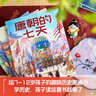 古代人的一天（第3輯）朝代的七天 全4冊 段張取藝著(zhù) 明朝+清朝+宋朝+唐朝的七天  5-9歲 小學(xué)生推薦書(shū)單 曬單實(shí)拍圖