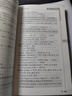 2025及時(shí)雨高考英語詞匯手冊+詞匯默寫本上冊下冊送答案 及時(shí)雨上海高考英語詞匯手冊 默寫本 英語叢書高考英語考綱詞匯高一高二高三單詞高中英語詞匯手冊  中西書局出版社 新版-【高考英語詞匯手冊+默寫 曬單實(shí)拍圖