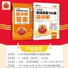 王朝霞小升初閱讀真題100篇超詳解2025秋新版小學(xué)語(yǔ)文全一冊閱讀訓練100篇超詳解同步閱讀理解專(zhuān)項訓練書(shū)一本小升初素材積累 曬單實(shí)拍圖