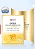 愛神菲（SNP）黃金膠原蛋白精華面膜25ml*10片補水保濕彈潤肌膚七夕禮物 曬單實拍圖