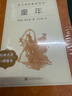 【社長力薦】童年 高爾基著 語文閱讀推薦叢書（六年級上必讀語文教材快樂讀書吧義務(wù)教育課標(biāo)中小學(xué)生閱讀指導(dǎo)目錄初中教材配套暑期閱讀學(xué)生閱讀課外閱讀開學(xué)季）人民文學(xué)出版社 曬單實拍圖
