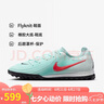 耐克NIKE男足球鞋 暗煞GX 2 TF碎釘運(yùn)動(dòng)鞋F(xiàn)J2583-300薄荷綠/紅43 曬單實(shí)拍圖