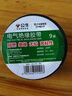 公牛正品阻燃電線電工布耐高溫電工膠布高粘性PVC防水絕緣膠帶黑 [1卷]黑色9米 曬單實(shí)拍圖