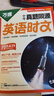 2026萬唯英語時文七年級真題同源時文閱讀詞匯閱讀專項強化訓(xùn)練題 曬單實拍圖