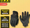 MECHANIX WEAR美國超級技師手套男0.5mm戶(hù)外透氣機械觸屏工作開(kāi)車(chē)騎行駕駛手套 黑色 S號（適合掌圍18-20cm） 曬單實(shí)拍圖