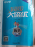 【官方正版】2025-2026新版勤學(xué)早大培優(yōu)大計(jì)算勤學(xué)早練初中789年級(jí)好好卷數(shù)學(xué)物理全一冊(cè)練習(xí)題七八九年級(jí)數(shù)學(xué)物理上下冊(cè)人教版 大培優(yōu)【數(shù)學(xué)】八年級(jí)上冊(cè)【升級(jí)版】 曬單實(shí)拍圖