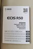 CANON全新 佳能EOS R50 微單相機(jī) 防抖視頻vlog高清相機(jī) 佳能r50國(guó)際版 白色R50機(jī)器+RF18-45鏡頭 標(biāo)配（含原電原充） 曬單實(shí)拍圖