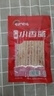 七環(huán)牧場(chǎng)廣味小香腸 廣式甜味香腸臘腸 燒烤串串 火鍋食材 空氣炸鍋食材 【火鍋涮烤】廣味小香腸90g*4 曬單實(shí)拍圖