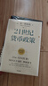 【2022諾貝爾經(jīng)濟學獎】伯南克作品套裝5冊 金融的本質(zhì)+行動的勇氣+伯南克論大蕭條+滅火+21世紀貨幣政策 本伯南克著 中信出版社圖書 曬單實拍圖