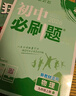 2026初中必刷題 物理八年級上冊 人教版 初二教材同步練習題教輔書(shū) 理想樹(shù)圖書(shū) 曬單實(shí)拍圖