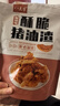 八點(diǎn)半椒鹽味豬油渣100g肉干脆皮五花肉豬肉脯香酥肉脆哨溫州特產(chǎn)脂渣 曬單實(shí)拍圖