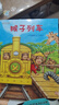 當(dāng)當(dāng)正版 企鵝旅館系列全3冊(cè) 企鵝旅館 猴子列車 熊貓面包店 兒童繪本圖書  想象力思維鍛煉 細(xì)節(jié)觀察 大獎(jiǎng)繪本 2~6歲親子共讀書 曬單實(shí)拍圖