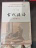 古代漢語(yǔ)精裝（共4冊(cè)） 王力古代漢語(yǔ)教材中華書(shū)局版 (典藏版)  曬單實(shí)拍圖