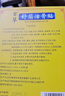 丁桂I活絡(luò )膏四川省骨科醫院筋骨疼痛貼舒筋頸肩腰腿關(guān)節通經(jīng) 1盒裝體驗裝 20貼/盒 曬單實(shí)拍圖